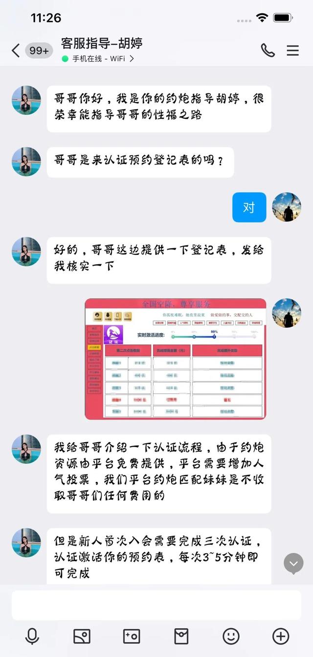“约炮”诈骗——2025年最高发的诈骗，已入侵校园！已有多名学生中招！