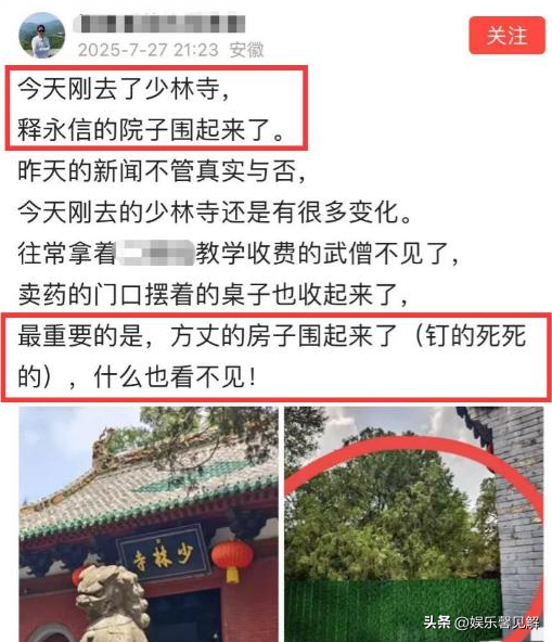 出事不到3天，少林寺新方丈官宣，照片履历曝光，比释永信更靠谱