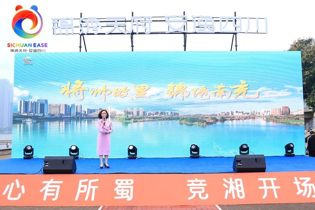 湘江之畔遇见“锦绣天府・安逸四川”，2025 四川文旅湖南推介活动精彩启幕​