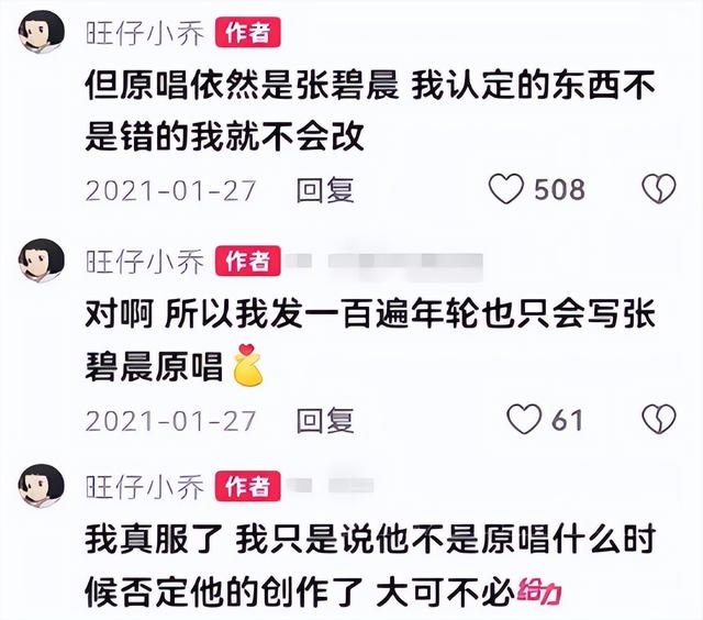 赔了夫人又折兵！管不住下半身的张碧晨，被汪苏泷撕掉最后的体面