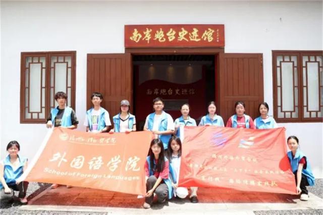 长乐猴屿，跟着实践队打卡侨韵景点，解锁侨味十足的全新体验