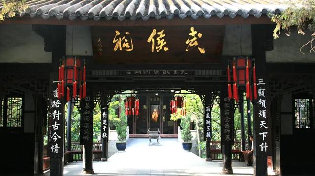 前方到站→武侯祠站