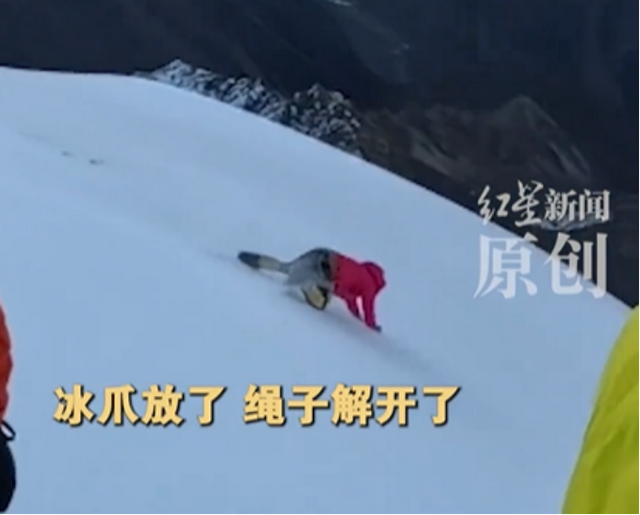 31岁男子雪山坠亡：好友发声是当地人，长期生活在山里，很有经验