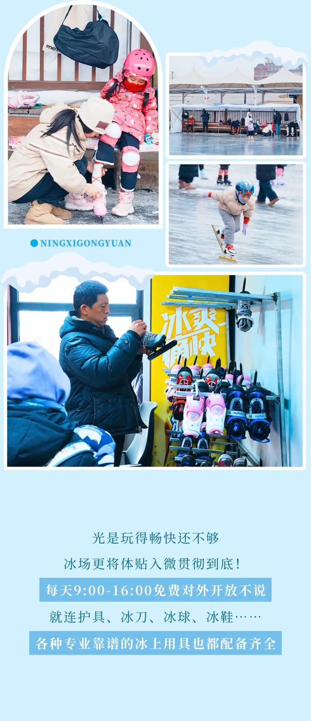 好消息！长春多个冰场免费畅玩儿