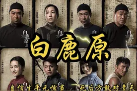 《白鹿原》小说与影视剧的不同之处图片
