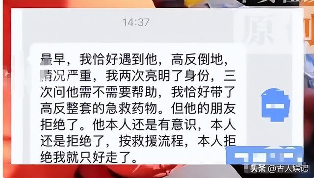 23岁男硕士徒步雪山身亡，本来不用死，遇难细节曝光，领队事大了