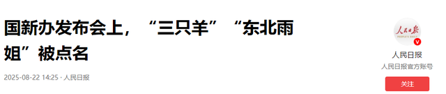 央视怒批，国务院点名封杀！这几位坑蒙老百姓的大网红，彻底凉凉
