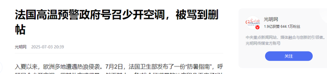 中国小伙入赘法国，40度高温要开空调，被洋媳妇大骂：你不要开