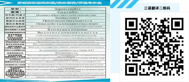 海拉尔至北京间K1304/1次列车，草原氛围感拉满！列车长：车上扫码解锁新功能