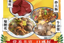 别再冤枉内脏了！这些内脏很值得吃，牛肚只排第 3，第 1 居然是…图片