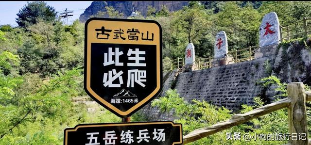 河北邯郸：古武当山环游记