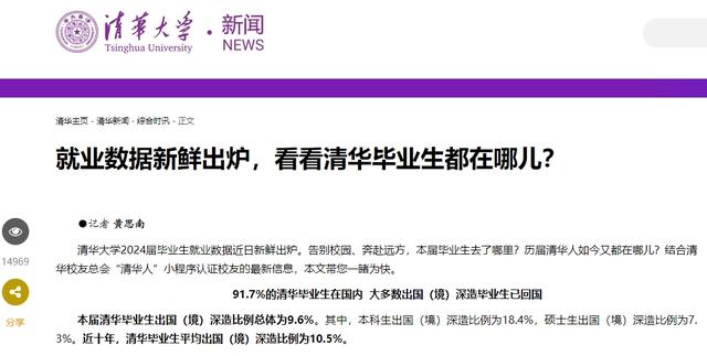 痛心！清华大学2名顶尖科学家赴美工作，中国优秀人才再度流失