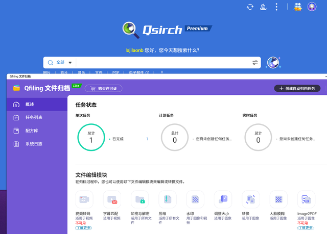 威联通新品NAS Qu805开箱：家用级定价、企业级性能,真香!