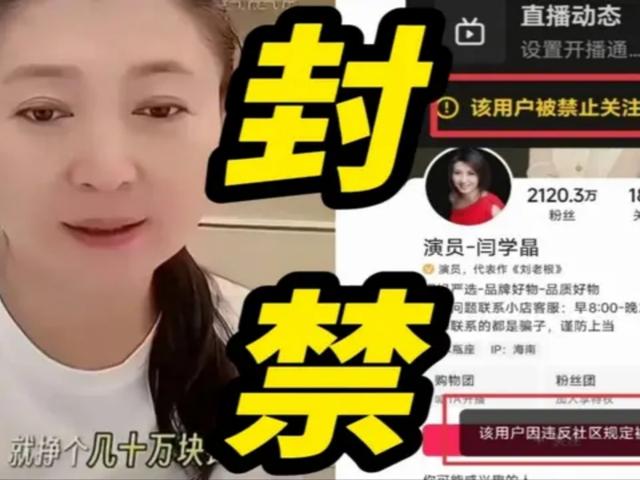 闫学晶事件愈演愈烈！一人已被行拘，令人担心的事情还是发生了