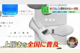 东京开始允许学生不换鞋进教室图片
