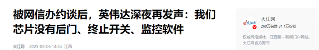 被政府约谈后，英伟达直接与中国唱反调？搞不好要被中国禁售了
