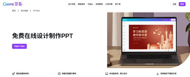 新手必看！8 款 PPT 美化神器推荐，轻松搞定高颜值演示文稿