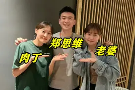 郑思维蔡侑玎同框！左拥右抱赢麻了，老婆与肉丁真像，神似姐妹图片
