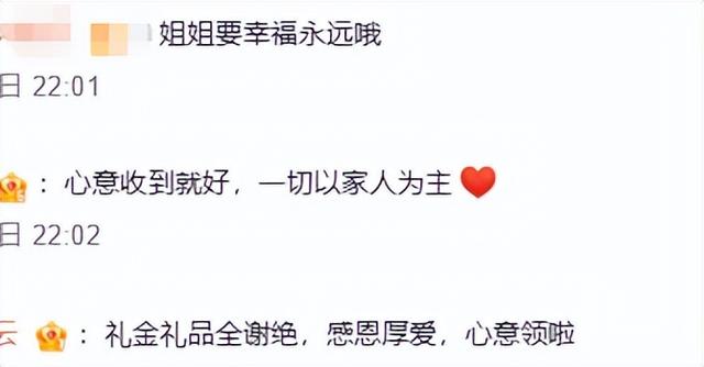演员徐冬冬因亲病重紧急简化婚礼	，明确表态不收家人朋友礼金：谁送礼就请谁回家