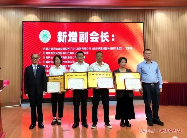 兰州市城关区文旅协会完成换届选举 携手新丝路交旅共谋发展新篇