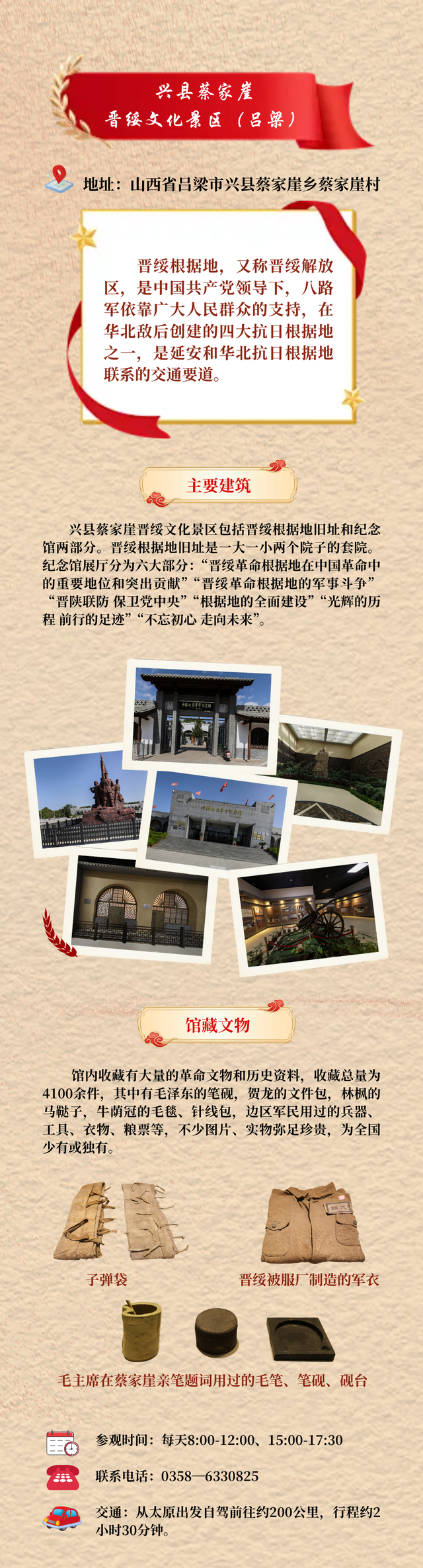 一起追寻红色足迹 | 走向胜利红色旅游线路