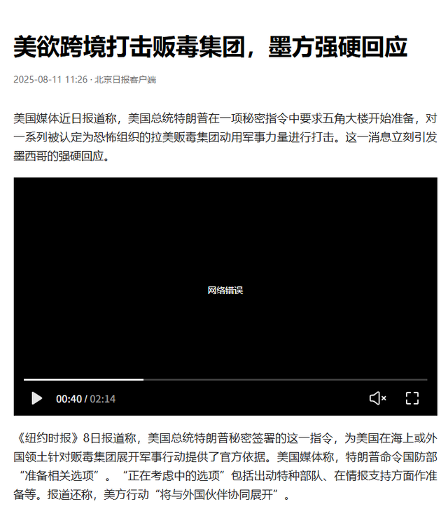 局势已恶化，特朗普发出战争威胁，14万大军备战，中国好友有难