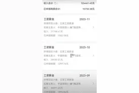 铁路局一段长薪资待遇被泄露！这才是真正的处级待遇！图片