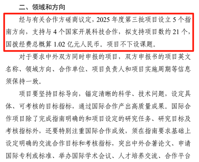 科技部重点专项明确规定：论文发表在国内期刊比例不低于50%