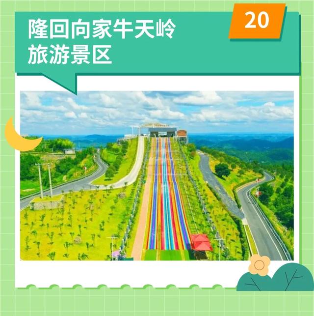 “湘超”球迷看过来！免票！半价！邵阳多景区‌发福利咯