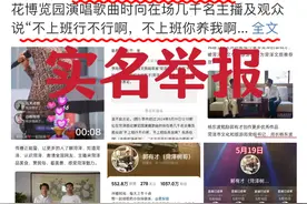 闹大了！郭有才被实名举报，被人黑实情被扒，科学院士能降维打击图片