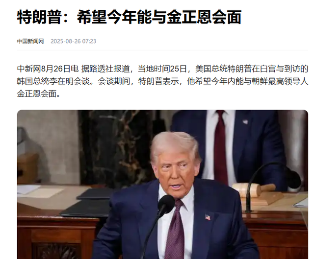 李在明在白宫3个小时，特朗普对他的态度，出现180度大转弯