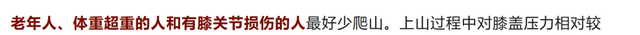 膝盖的头号“敌人”不是跑步，而是它，很多人天天在做