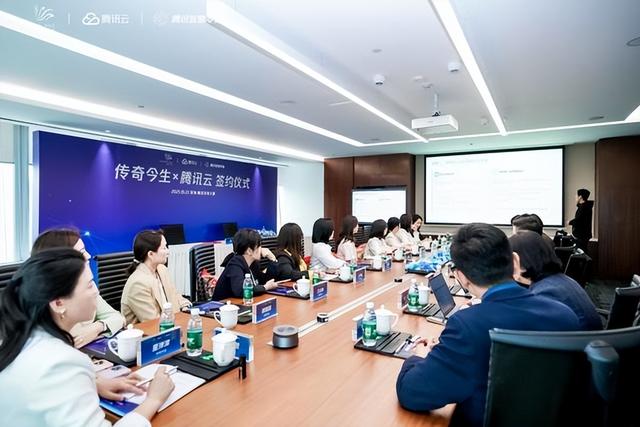 传奇今生与腾讯云达成合作 共推美业数字化全域升级