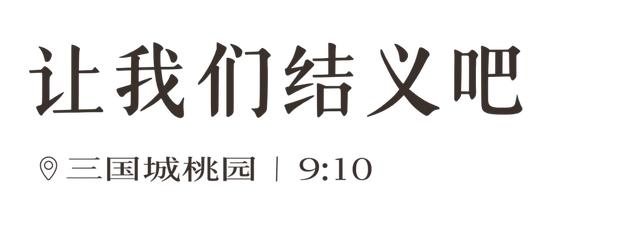 玩转三国水浒城秘籍：邂逅这些NPC才算值回票价！