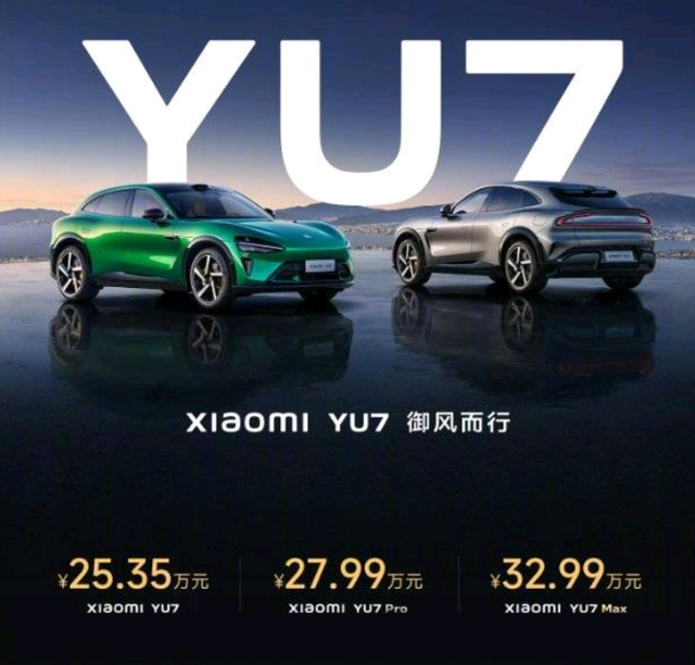 3分钟破20万？浅谈小米YU 7为何大爆