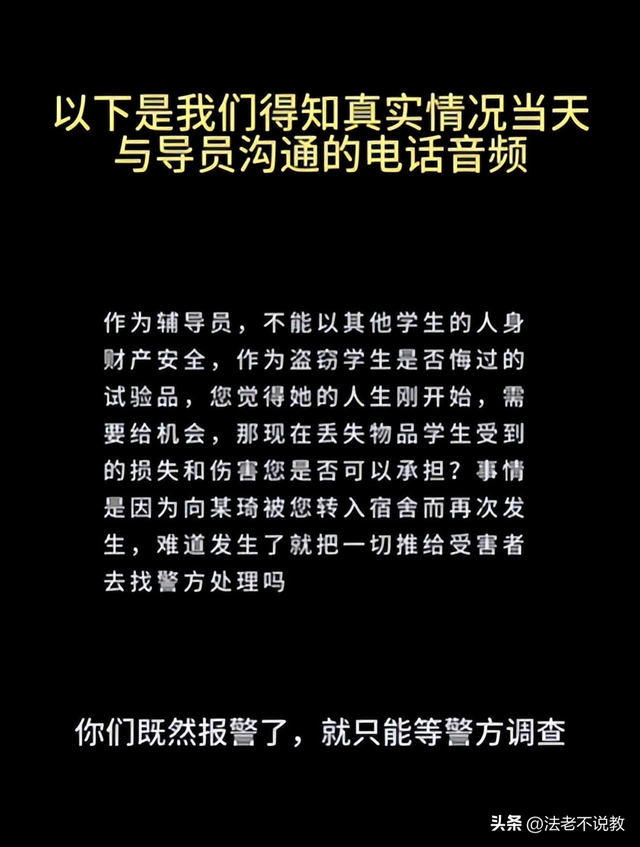 4399手表被偷后续：女小偷身份不一般，男导员亮杀手锏 当事人遭殃