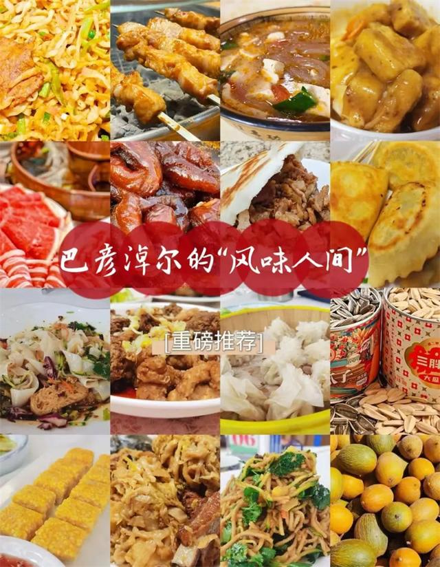 跟着赛事游巴彦淖尔｜2026足球狂欢季，解锁河套潮酷玩法