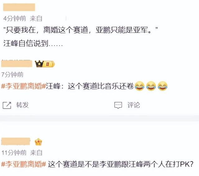 李亚鹏官宣离婚才24小时，令人恶心的一幕就发生了，汪峰又被牵连