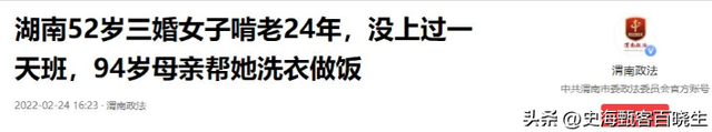 湖南一女子因长得太漂亮	，55岁没上过一天班，颜值曝光后网友感慨