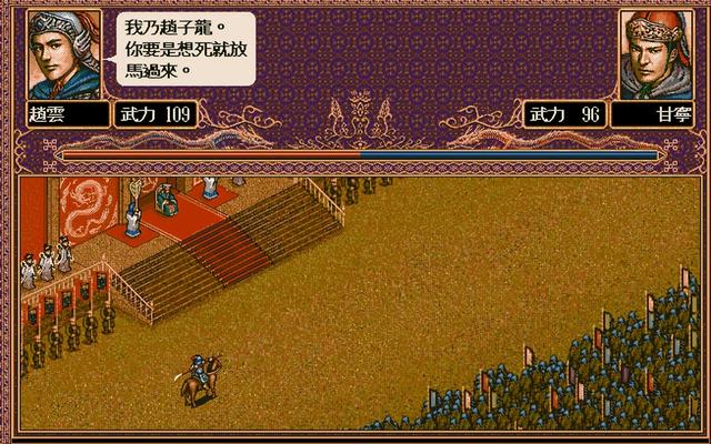 三国志5看起来老旧，但老玩家仍认为它是系列中最出色的作品之一
