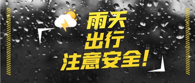 未来三天云南大部有强降雨过程 ‖局地需防范强对流活动“突袭”！