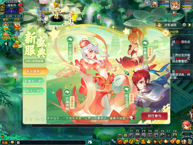 梦幻西游新手必看！【畅玩服】起号流程