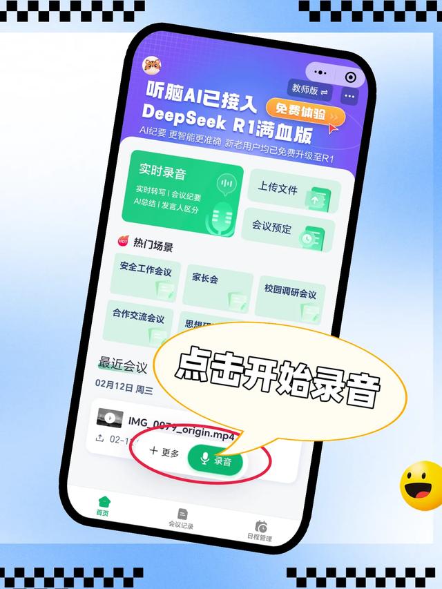 苹果录音转文字免费哪个好？2025用户首选这款