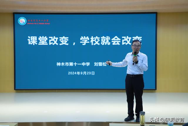 教育部“双名计划”名校长工作室主持人、特级教师刘雪松：平和过日子，喜悦办教育 | 名师名家 三秦领航