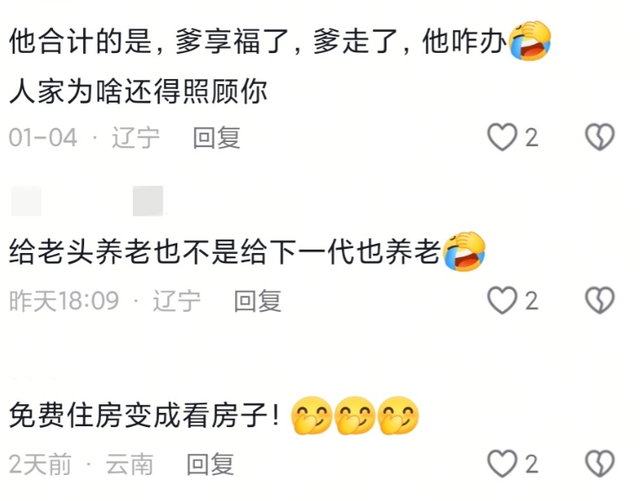 哭穷风波刚9天	，何庆魁儿子曝闫学晶猛料被扒，77岁老父亲被牵连