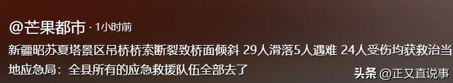 网红桥再次断裂后续：有孩子被冲走，家长发现定位，员工骑马救援