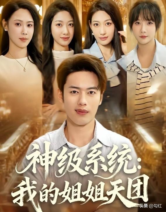 男频剧的女主才是最顶的，这8部短剧里的女主，颜值和身材超赞！