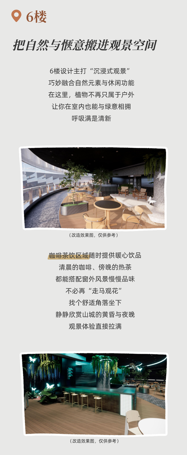 期待值拉满~南山一棵树观景台升级中，夜景C位即将焕新！