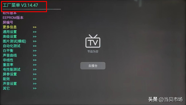 解锁电视高阶玩法！创维电视ADB开启方法，酷开电视可用