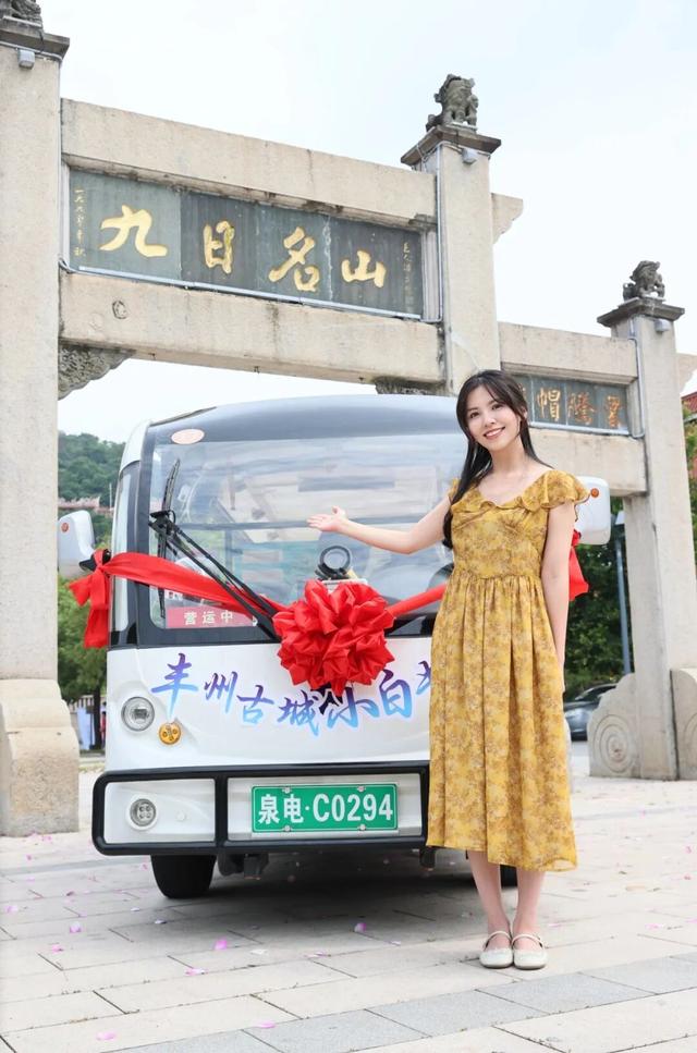 票价仅两元！南安丰州古城“小白”专线来啦！